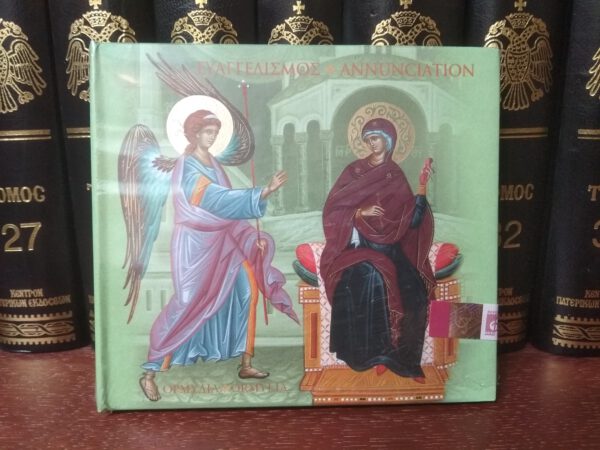 CD Annunciation (Jumalaema rõõmukuulutamise püha laulud)