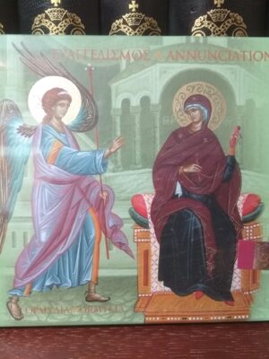 CD Annunciation (Jumalaema rõõmukuulutamise püha laulud)