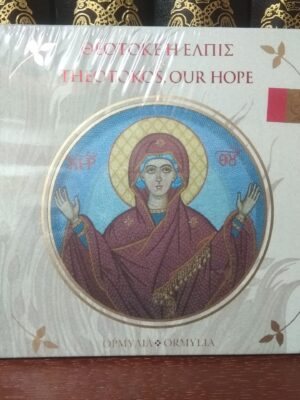 CD Theotokos, Our Hope ("Jumalaema, meie lootus")