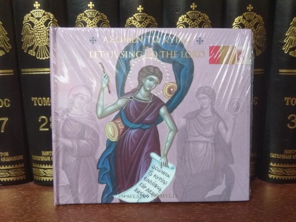 CD Let Us Sing To the Lord ("Laulgem Issandale")