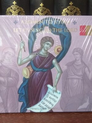 CD Let Us Sing To the Lord ("Laulgem Issandale")