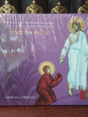 CD Matins/Vigil of St Maria Magdalene (Hommikuteenistuse laulud)