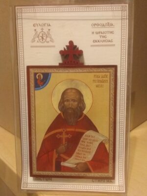 Püha Saatse preestermärter Vassili ikoon (8,7 x 6,2 cm)