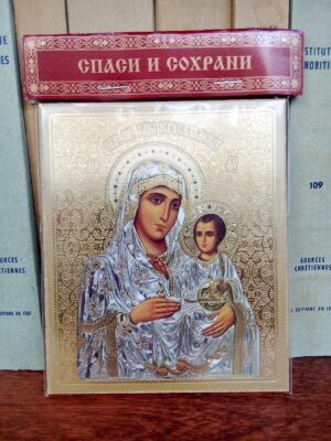 Jumalaema ikoon III (ca 12 x 10 cm)