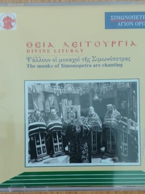 CD Divine Liturgy. The Monks of Simonopetra are chanting